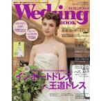 Ｗｅｄｄｉｎｇ　ＢＯＯＫ　Ｎｏ．７３