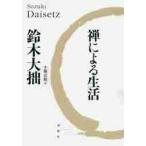 . по причине жизнь новый версия / Suzuki большой . работа 