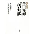  настоящее время язык перевод . гора ..[.. регистрация ] / восток ....