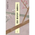 [ правильный закон глаз магазин ][.. выгода .]../ Aoyama ..