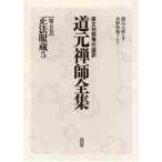  дорога изначальный .. полное собрание сочинений . документ контраст настоящее время язык перевод no. 5 шт / зеркало остров изначальный ...