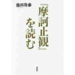 [.. останавливаться .]. читать / Ikeda .. работа 