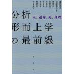  анализ форма . сверху .. самый передний линия человек,. жизнь,., подлинный ./ Morita ..