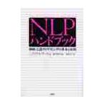 NLP hand book nerve language programming. basis . respondent for Neuro-Linguistic Programming / L.M. hole work 