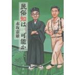  народные обычаи .. возможность ./ красный склон . самец работа 