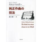  оригинальный композиция. техника новый оборудование версия / Johan * Philip *