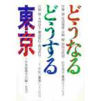 .. становится что делать Tokyo / Япония строительство ..| сборник . глициния .|( другой ) работа 