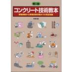  бетон технология учебник площадка деловая практика из квалификационный экзамен .. до. совершенно знания /. страна фирма | сборник 