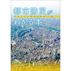  city disaster prevention . understand book@/ disaster prevention squirrel k control research .