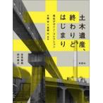  общественные сооружения . производство,... - .../ Chiba .