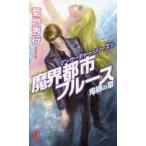 .. город блюз ... глава man * 13 / Kikuchi Hideyuki работа 