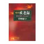 .книга@.. запись собственный .. .. поэтому ./ Sono Ayako работа 