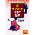  ночь ..... японская история популярный предварительный .... радиовещание запрет курс /. глициния ..