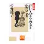 .. запись [.. человек ]..... приятный стать / Sono Ayako работа 