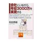  фирма .. в то время как год .3000 десять тысяч . осуществление делать [10 десять тысяч иен . индустрия ]. золотой держать стать способ / мир рисовое поле превосходящий . работа 