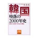  Корея ... 2000 год история Япония . большой разница ../. основа . работа 