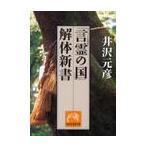 [... страна ] разборка новая книга / Izawa Motohiko работа 