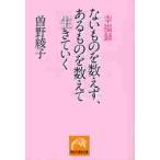  нет было использовано . число .., есть было использовано . считая сырой ..... удача запись / Sono Ayako работа 