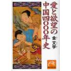  love .... China 4 000 год история / золотой литература работа 