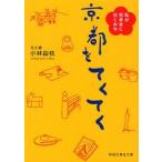  Kyoto ..... я .. как ..../ Kobayashi . ветка документ ..