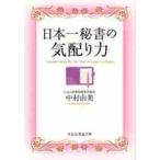  Япония один секретарь. . распределение . сила / Nakamura . прекрасный | работа 