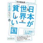  Япония . мир один [...] страна . есть раз относительно /.книга@ подлинный . прекрасный работа 