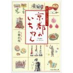  Kyoto. ....- мой жизнь. договоренность ../ Kobayashi . ветка работа 