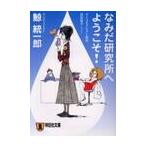 na.. изучение место . добро пожаловать! основной детектив повесть /. объединение .| работа 