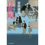  отходит . склон новый * глубокий река ножны номер место 3 / Yoshida самец . работа 