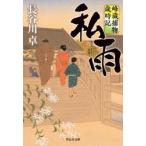 ���J�@�����ߕ��Ύ��L / ���J���@��