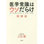  медицина здравый смысл. uso... иллюстрация версия минут . биология . Akira ..[ жизнь. закон .] / три камень . работа 