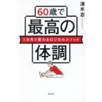 60 лет . максимально высокий. body style 1 месяцы . меняется логический mesodo/ Shimizu .