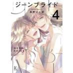  Gene b ride 4 / Kouya .. глубокий 