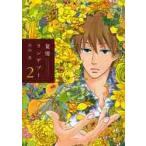  лето снег Ran teb-2 / Kawauchi . работа 