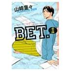 ＢＥＴ．　　　１ / 山崎　童々　著