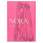 ＮＯＲＡ / チェリー　著