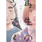  воспроизведение. uzme1 / небо .. rin 