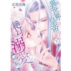  необычность мир император. абсолютный . love внизу / широкий ветка . море работа 