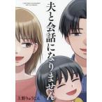  Хара . разговор . не становится / Ueno .....