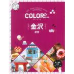  Kanazawa 2 версия 