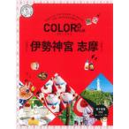  Исэ город бог ...2 версия 