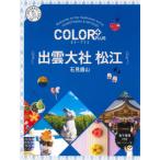 .. большой фирма Matsue 2 версия 