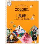  Nagasaki Huis Ten Bosch . остров ряд остров 