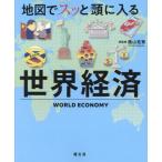  карта .s. голова . входить . мир экономика /. гора . превосходящий 