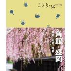  угол павильон * Morioka flat Izumi * цветок шт *..