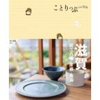  Shiga близко . Hachiman * Hikone * Нагахама 