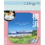  Yokohama 