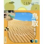 Tottori ..* Yonago 