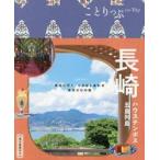  Nagasaki Huis Ten Bosch *. остров ряд остров 