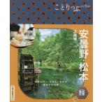  дешево замутненный .* Matsumoto сверху возвышенность 